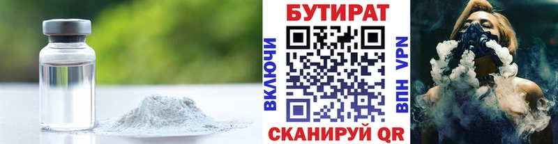 Купить закладки  Энем  Бутират оксибутират 