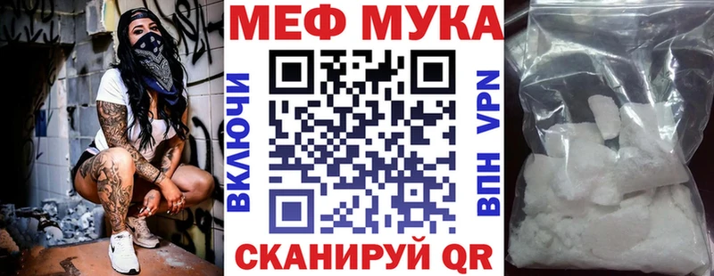 Мефедрон кристаллы  Энем 