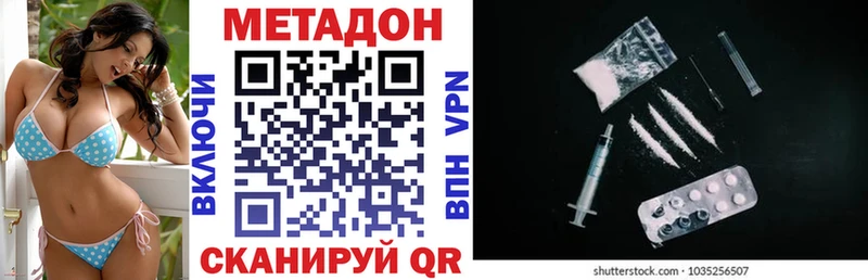 Купить где  Энем  МЕТАДОН methadone 